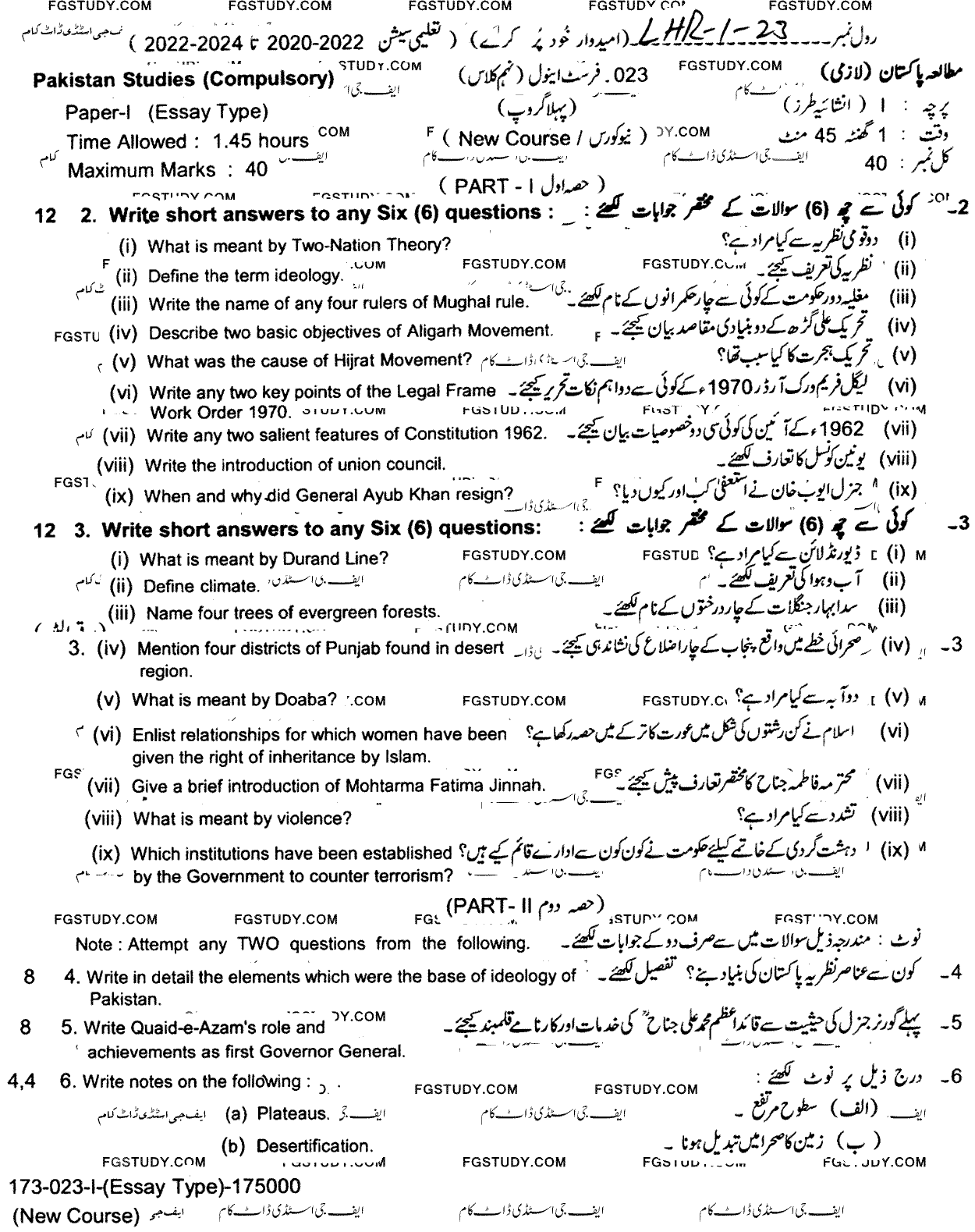 9th Class Pakistan Studies Past Paper 2023 Lahore Board Group 1 Subjective