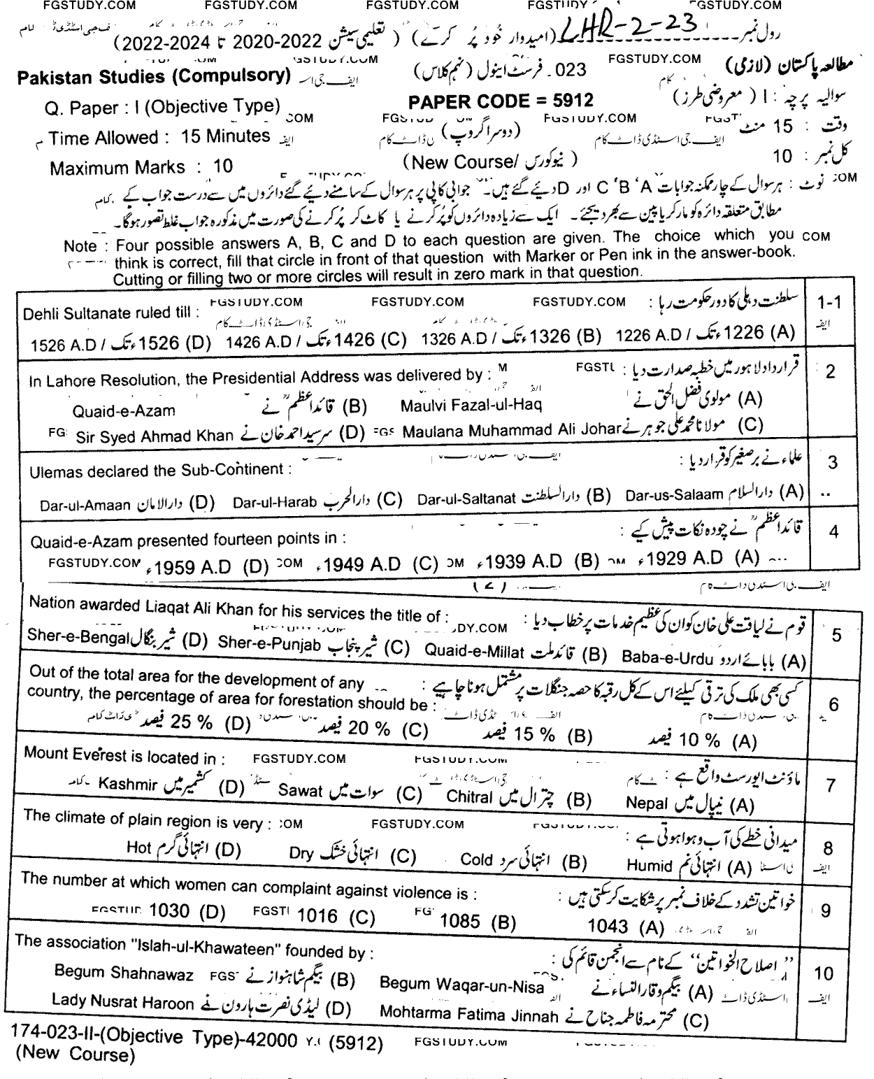 9th Class Pakistan Studies Past Paper 2023 Lahore Board Group 2 Objective