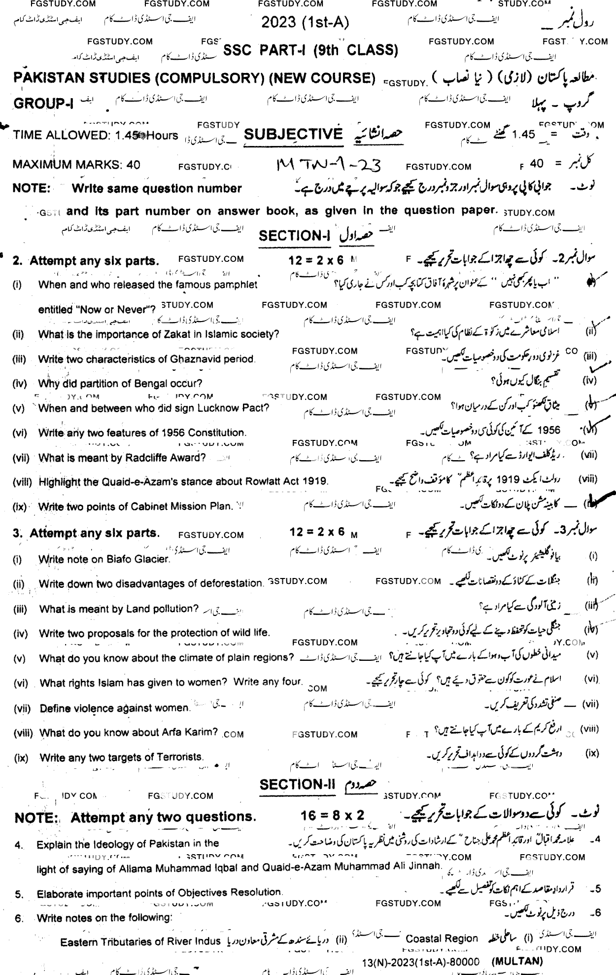 9th Class Pakistan Studies Past Paper 2023 Multan Board Group 1 Subjective