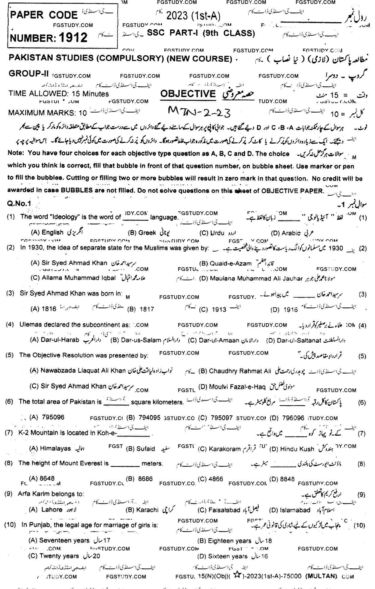 9th Class Pakistan Studies Past Paper 2023 Multan Board Group 2 Objective