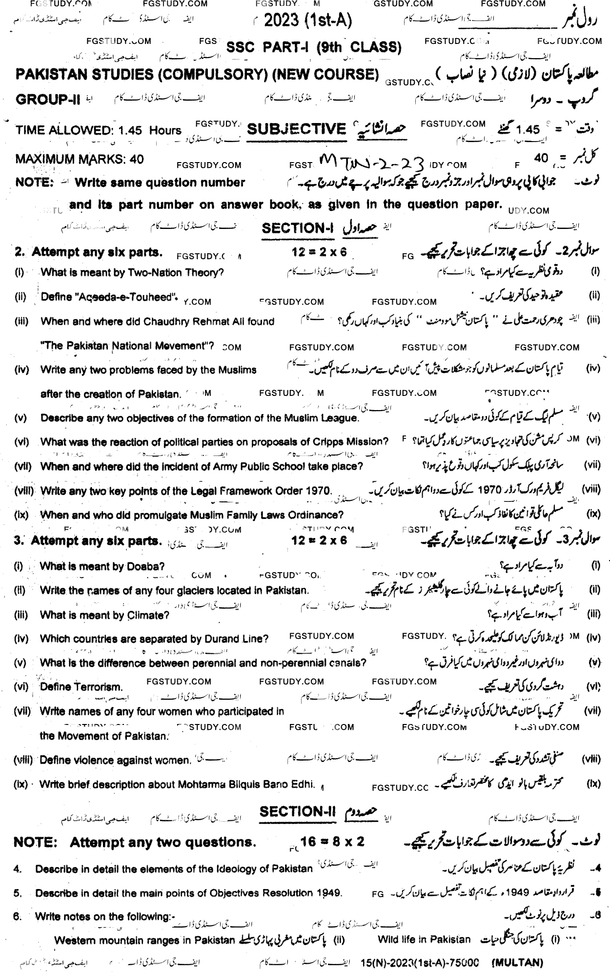 9th Class Pakistan Studies Past Paper 2023 Multan Board Group 2 Subjective
