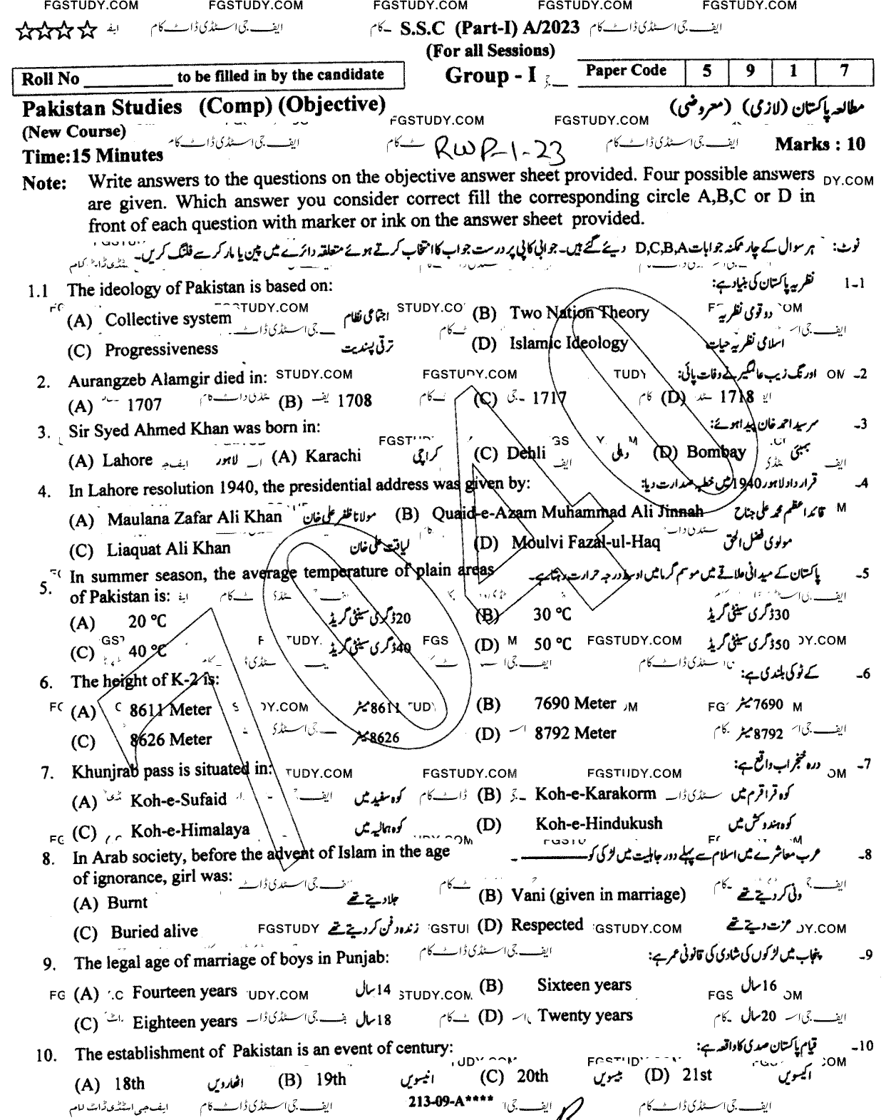 9th Class Pakistan Studies Past Paper 2023 Rawalpindi Board Group 1 Objective