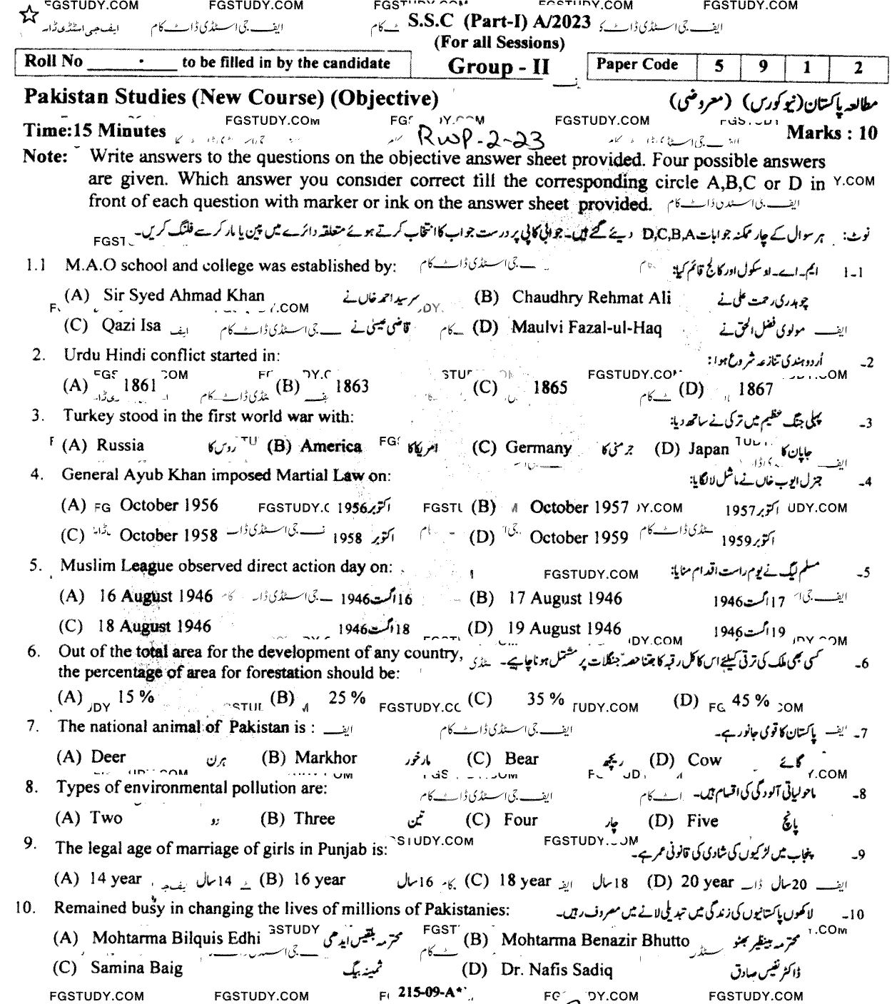 9th Class Pakistan Studies Past Paper 2023 Rawalpindi Board Group 2 Objective