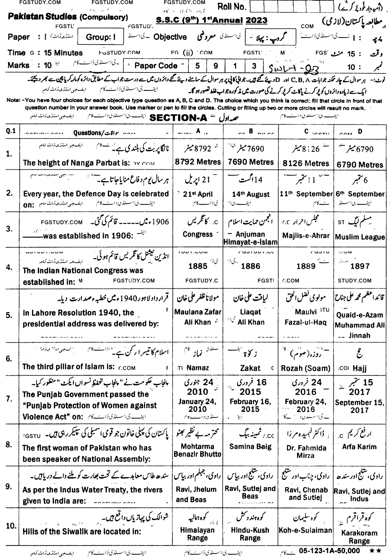 9th Class Pakistan Studies Past Paper 2023 Sahiwal Board Group 1 Objective