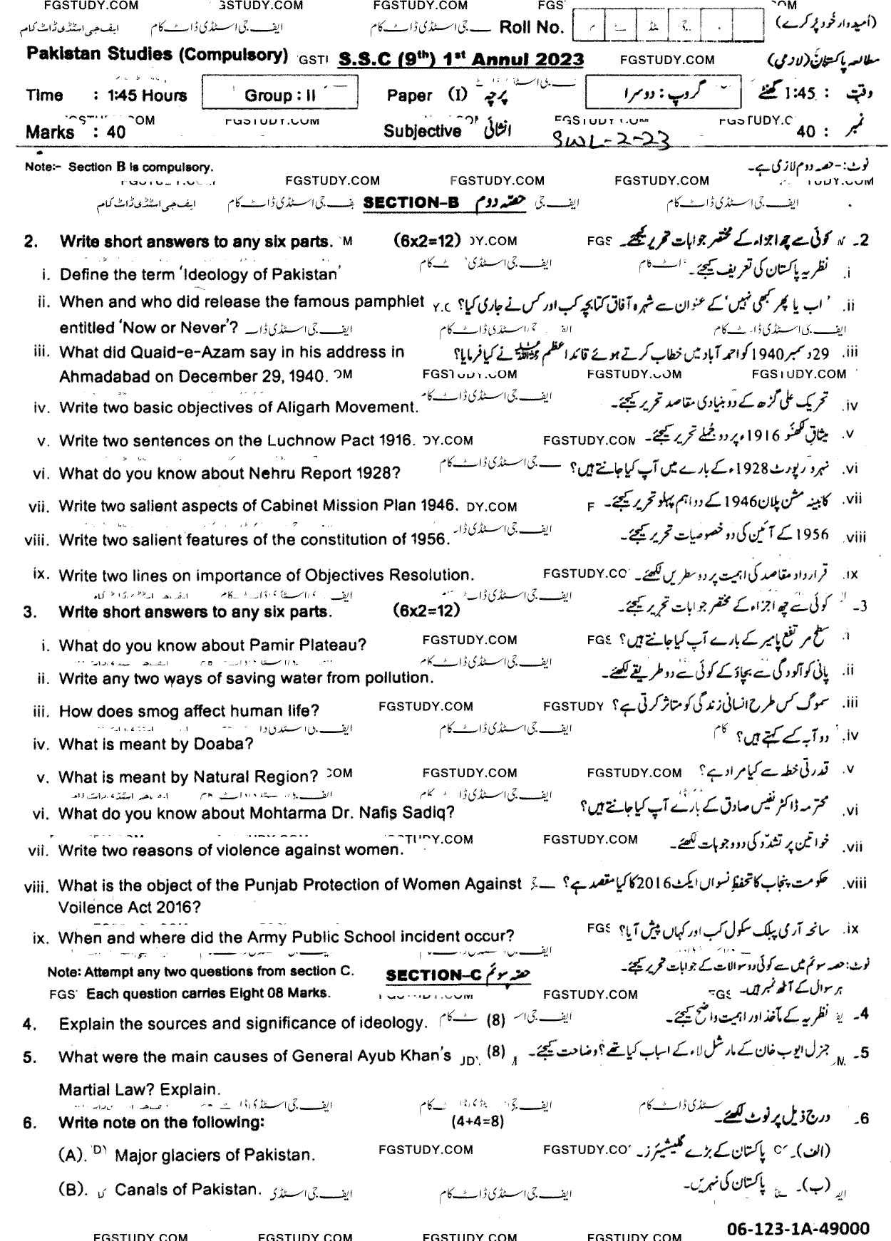 9th Class Pakistan Studies Past Paper 2023 Sahiwal Board Group 2 Subjective