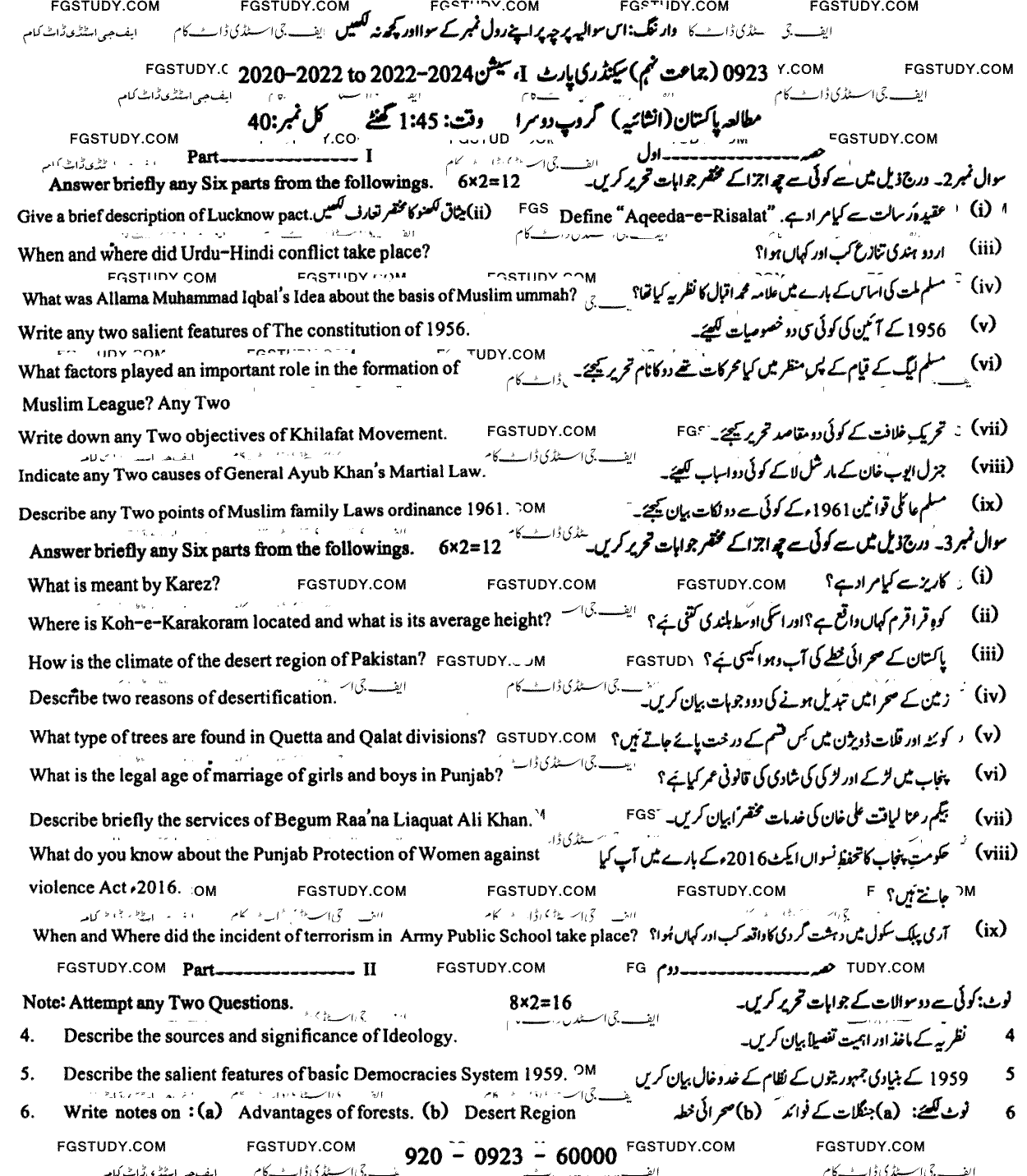 9th Class Pakistan Studies Past Paper 2023 Sargodha Board Group 2 Subjective