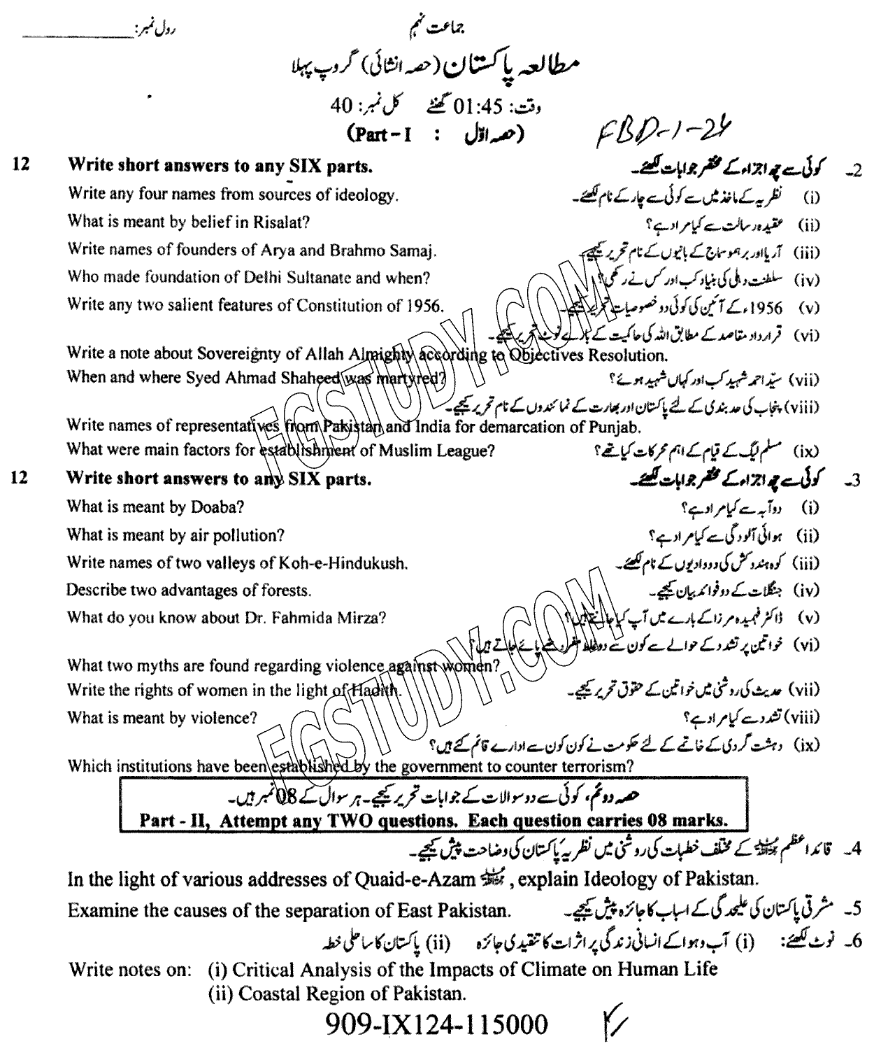 9th Class Pakistan Studies Past Paper 2024 Faisalabad Board Group 1 Subjective