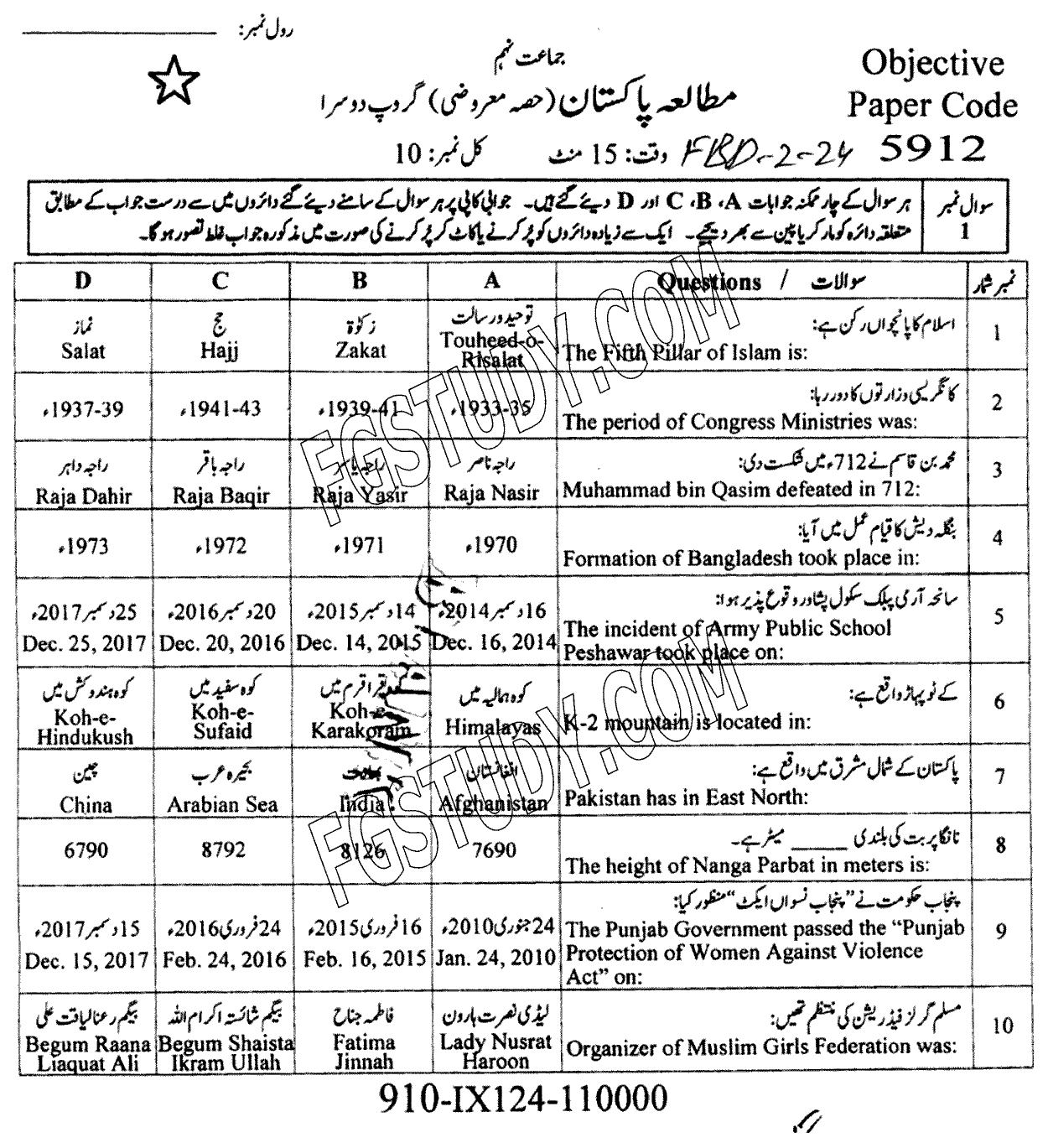 9th Class Pakistan Studies Past Paper 2024 Faisalabad Board Group 2 Objective