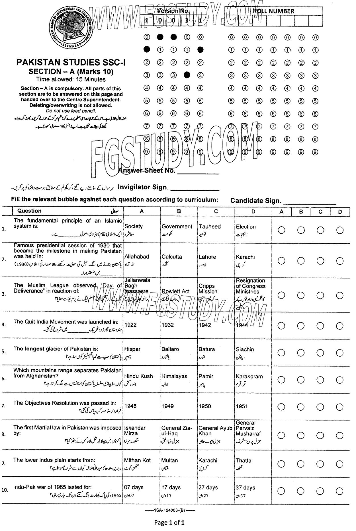 9th Class Pakistan Studies Past Paper 2024 Federal Board Islamabad Group 1 Objective