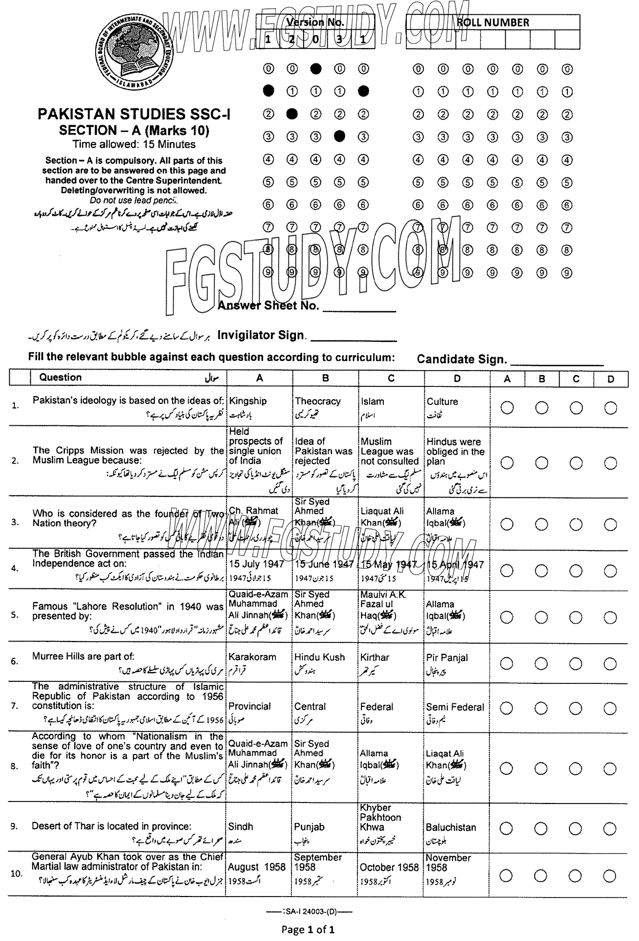 9th Class Pakistan Studies Past Paper 2024 Federal Board Islamabad Group 2 Objective