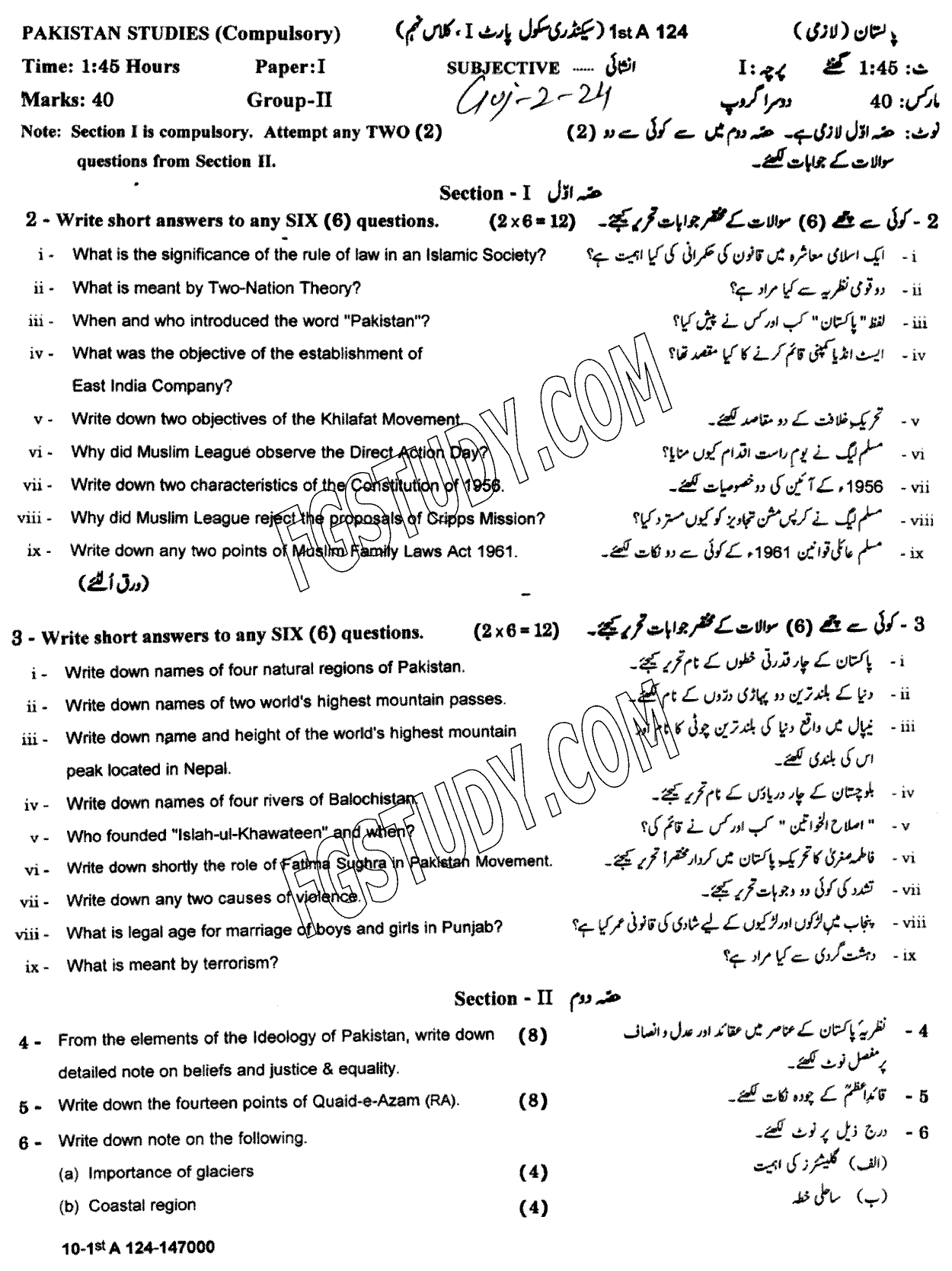 9th Class Pakistan Studies Past Paper 2024 Gujranwala Board Group 2 Subjective