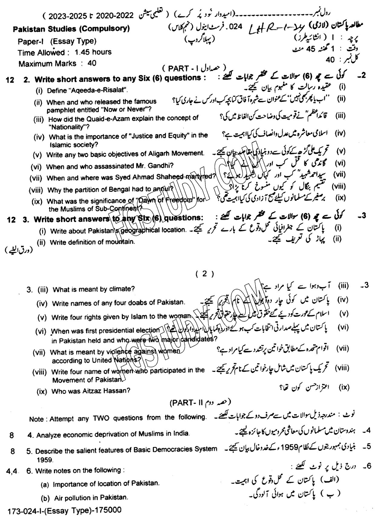 9th Class Pakistan Studies Past Paper 2024 Lahore Board Group 1 Subjective