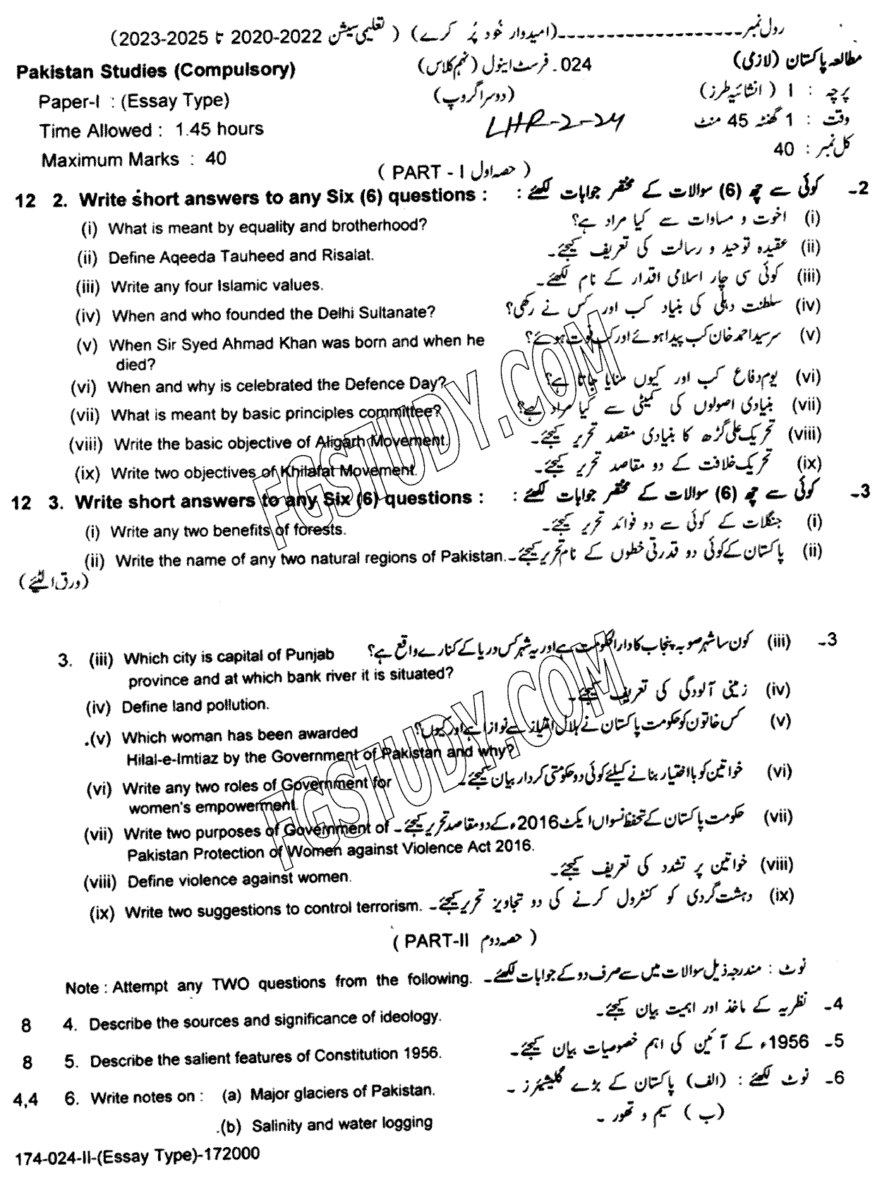 9th Class Pakistan Studies Past Paper 2024 Lahore Board Group 2 Subjective