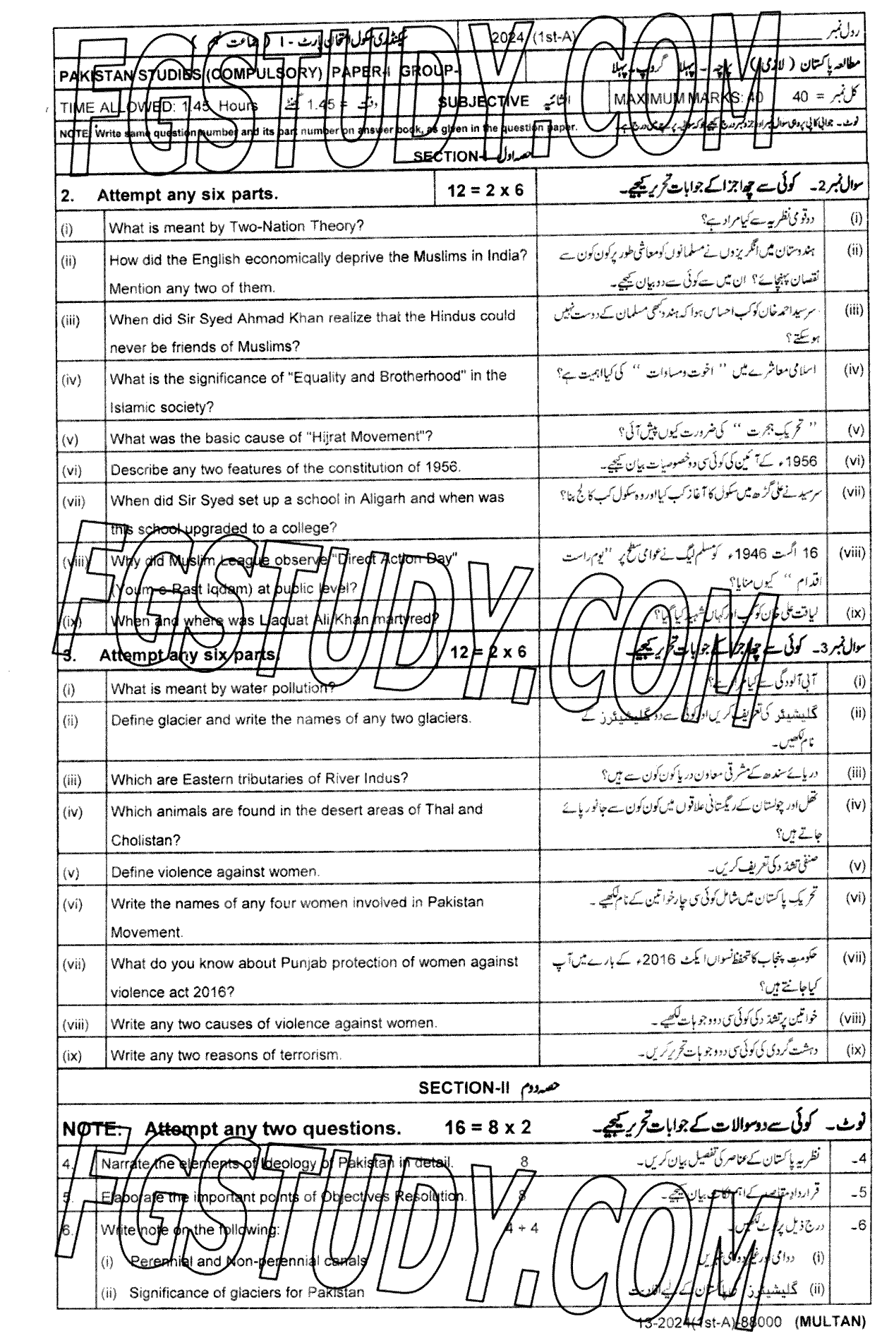 9th Class Pakistan Studies Past Paper 2024 Multan Board Group 1 Subjective