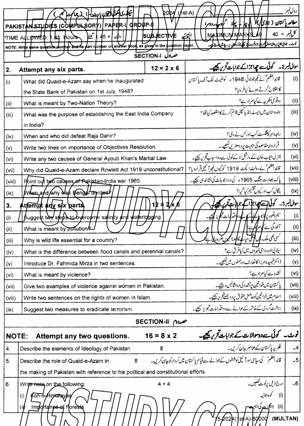 9th Class Pakistan Studies Past Paper 2024 Multan Board Group 2 Subjective