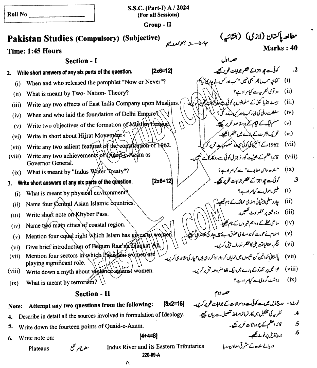 9th Class Pakistan Studies Past Paper 2024 Rawalpindi Board Group 2 Subjective