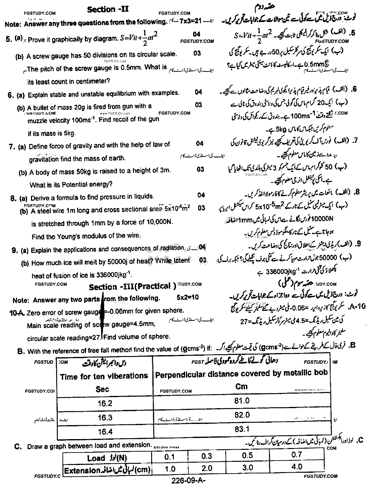 9th Class Physics Past Paper 2015 Rawalpindi Board Group 1 Subjective