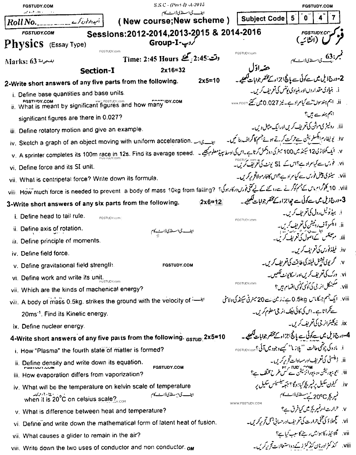 9th Class Physics Past Paper 2015 Rawalpindi Board Group 1 Subjective