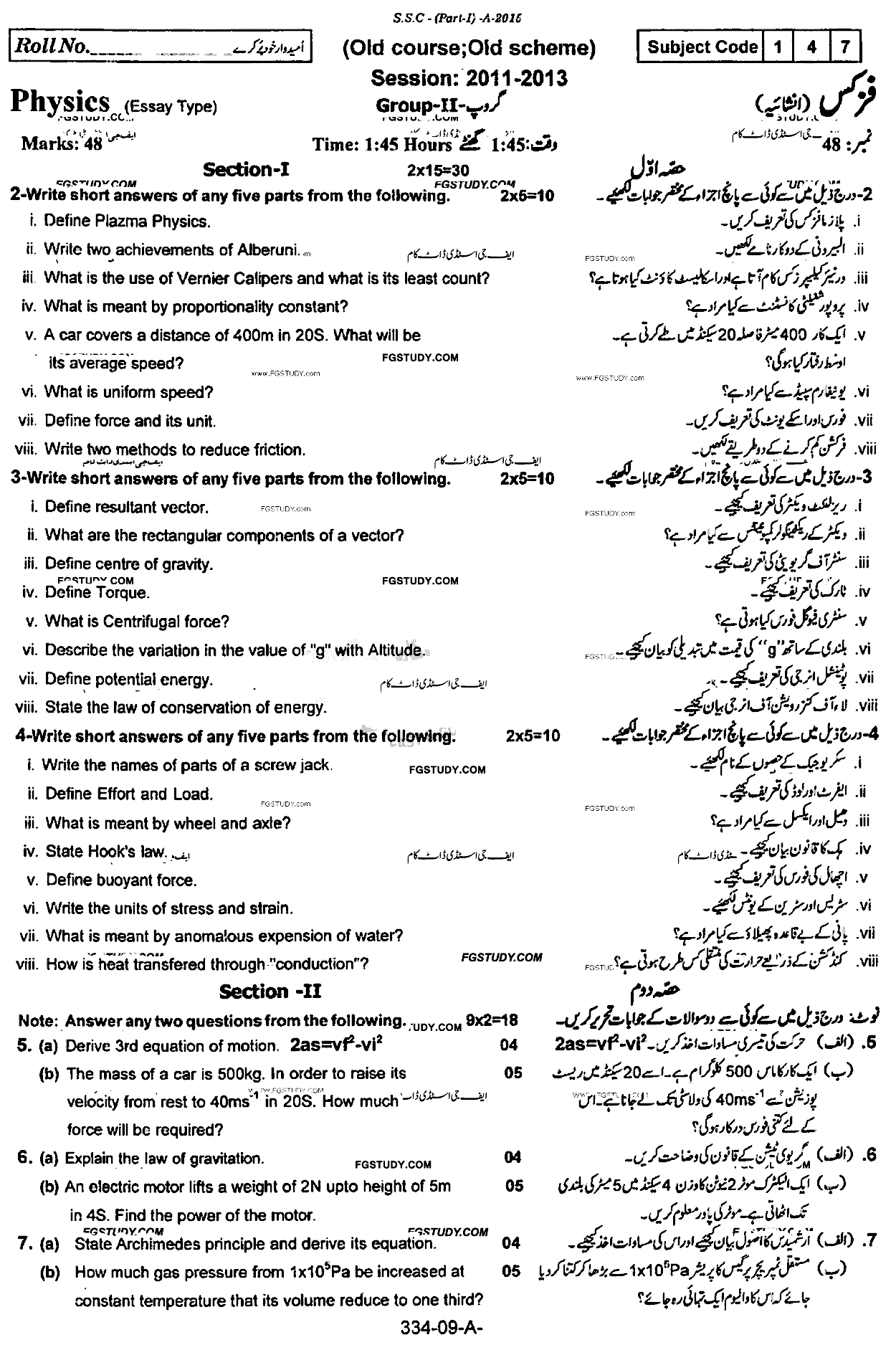 9th Class Physics Past Paper 2015 Rawalpindi Board Group 2 Subjective
