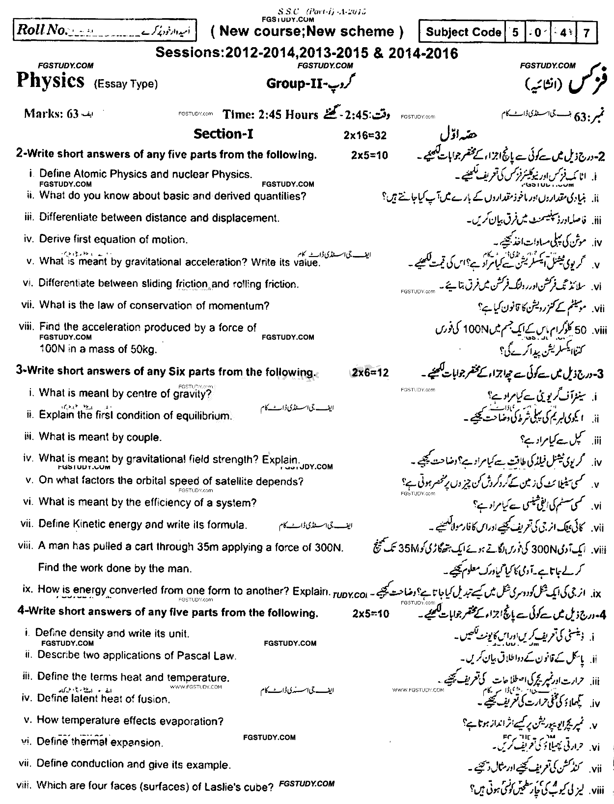 9th Class Physics Past Paper 2015 Rawalpindi Board Group 2 Subjective