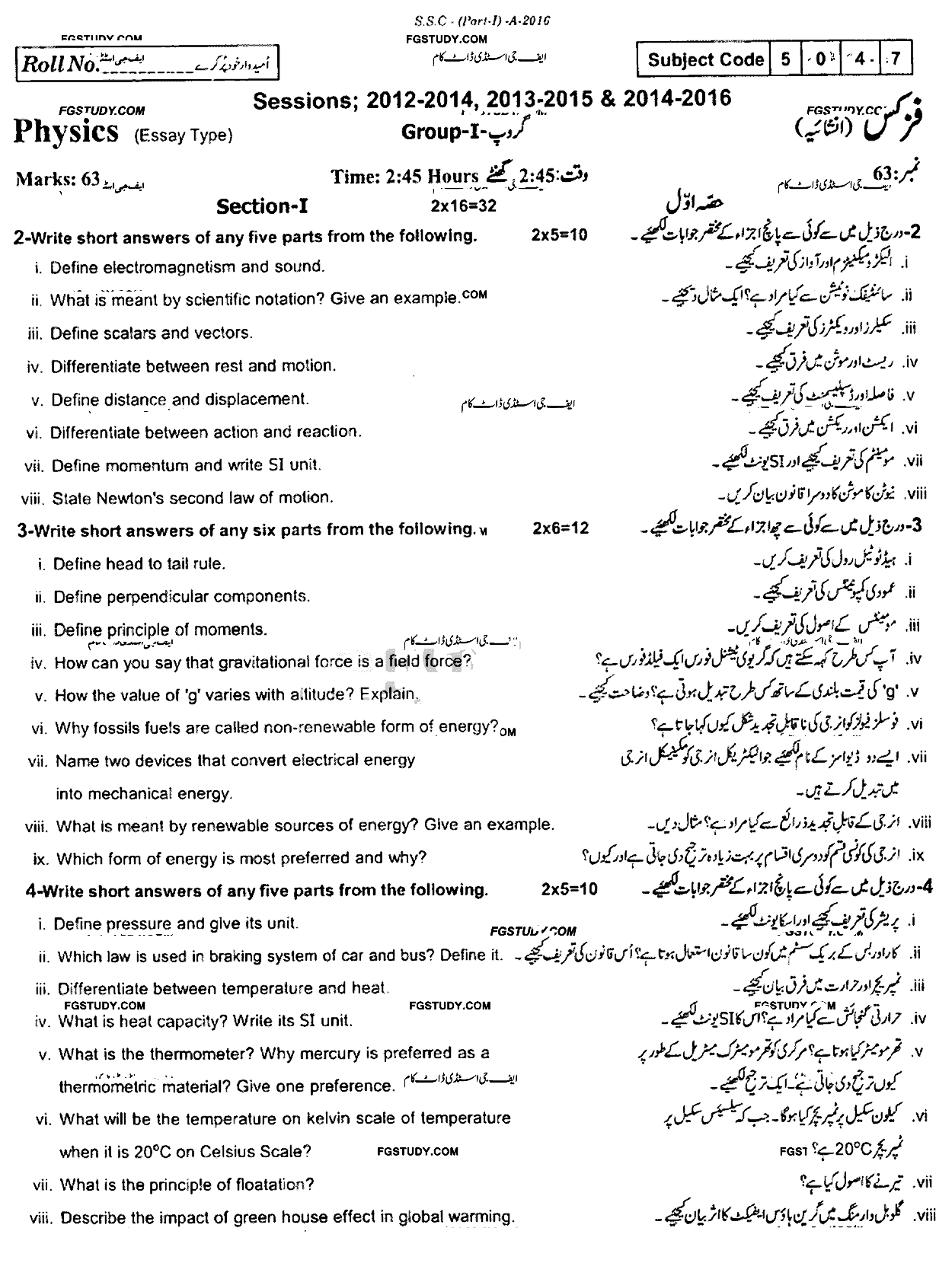 9th Class Physics Past Paper 2016 Rawalpindi Board Group 1 Subjective