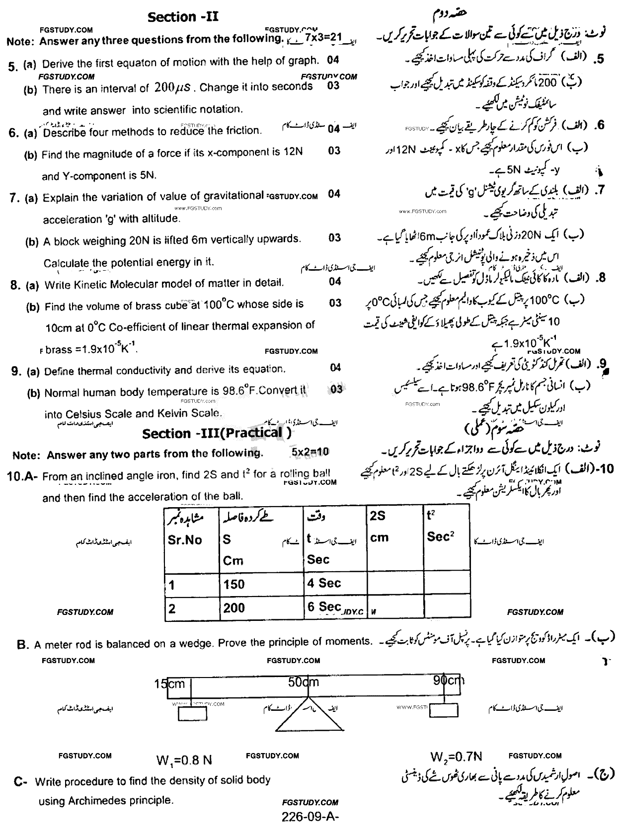 9th Class Physics Past Paper 2016 Rawalpindi Board Group 1 Subjective