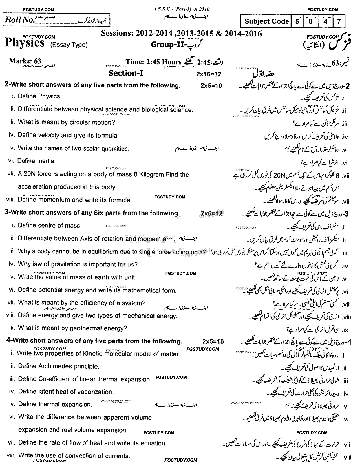 9th Class Physics Past Paper 2016 Rawalpindi Board Group 2 Subjective