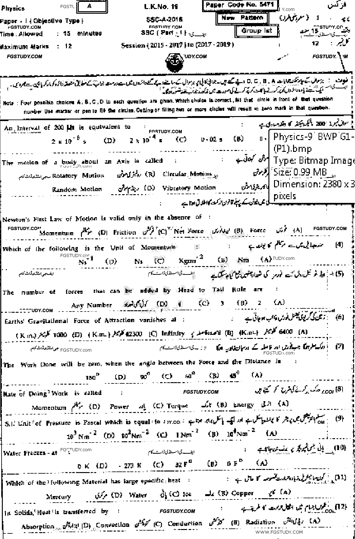 9th Class Physics Past Paper 2018 Bahawalpur Board Group 1 Objective