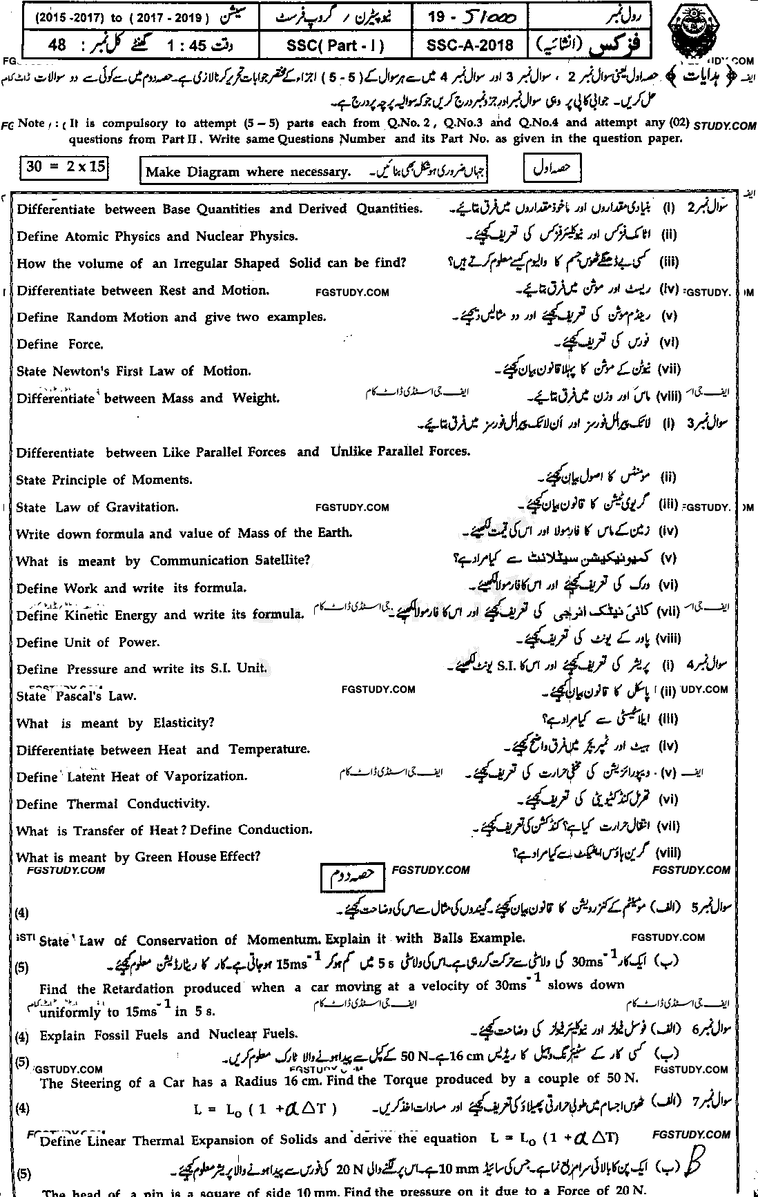9th Class Physics Past Paper 2018 Bahawalpur Board Group 1 Subjective