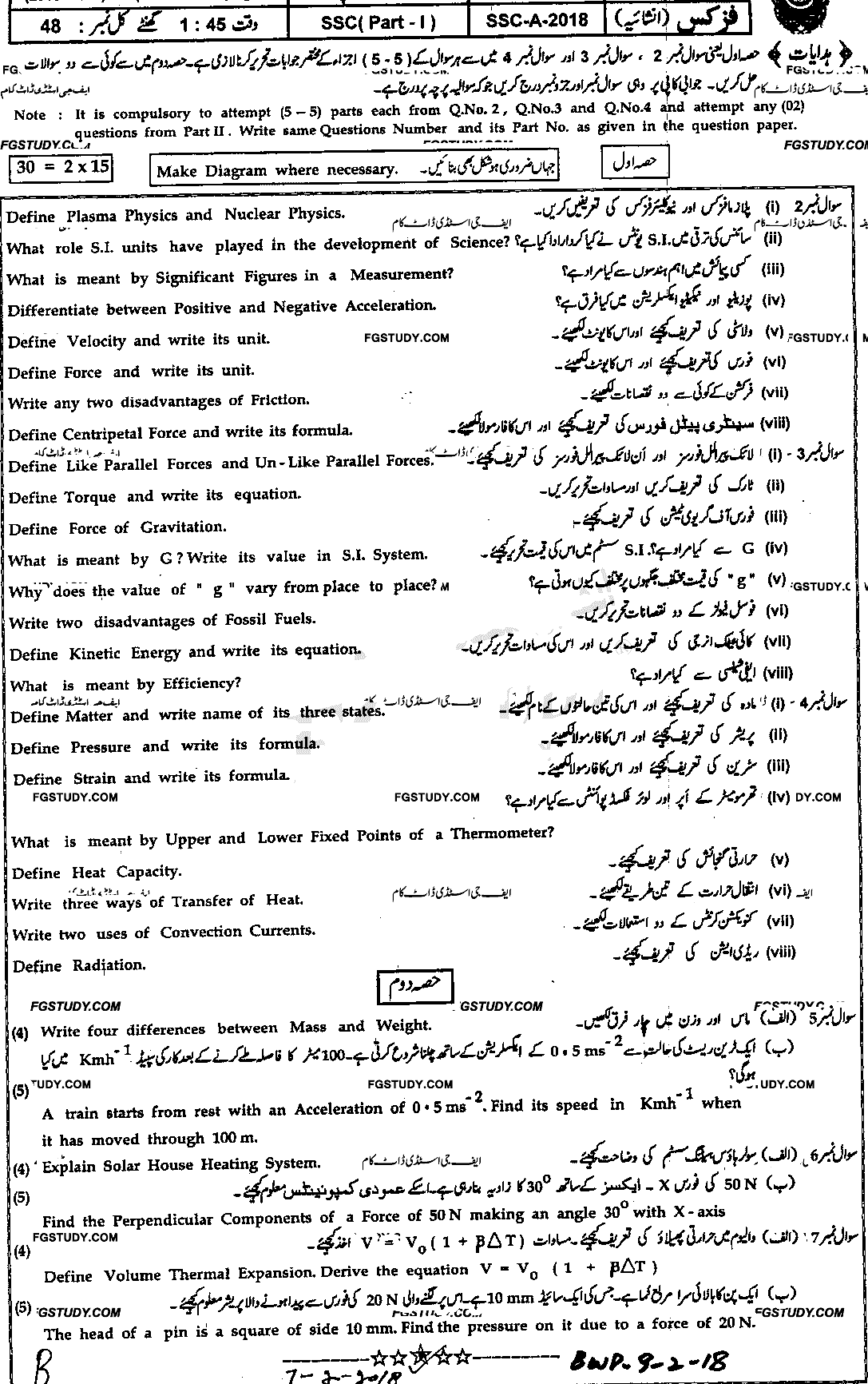 9th Class Physics Past Paper 2018 Bahawalpur Board Group 2 Subjective