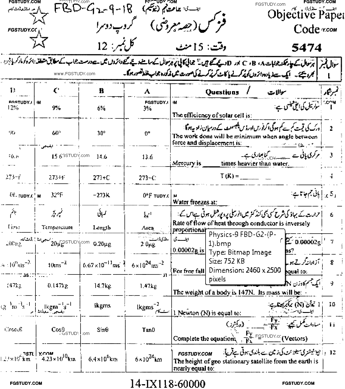 9th Class Physics Past Paper 2018 Faisalabad Board Group 2 Objective