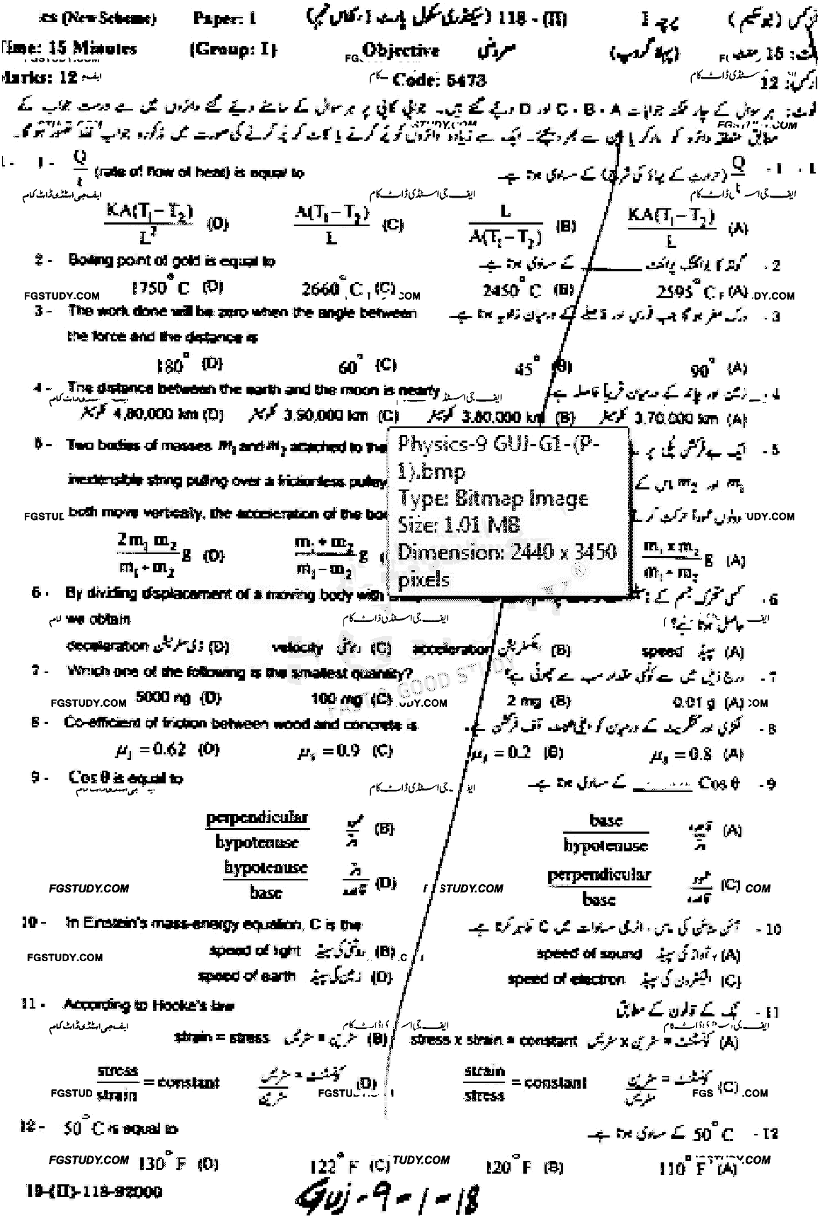 9th Class Physics Past Paper 2018 Gujranwala Board Group 1 Objective