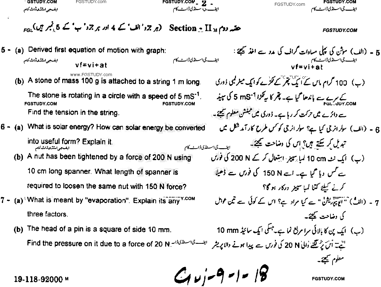 9th Class Physics Past Paper 2018 Gujranwala Board Group 1 Subjective