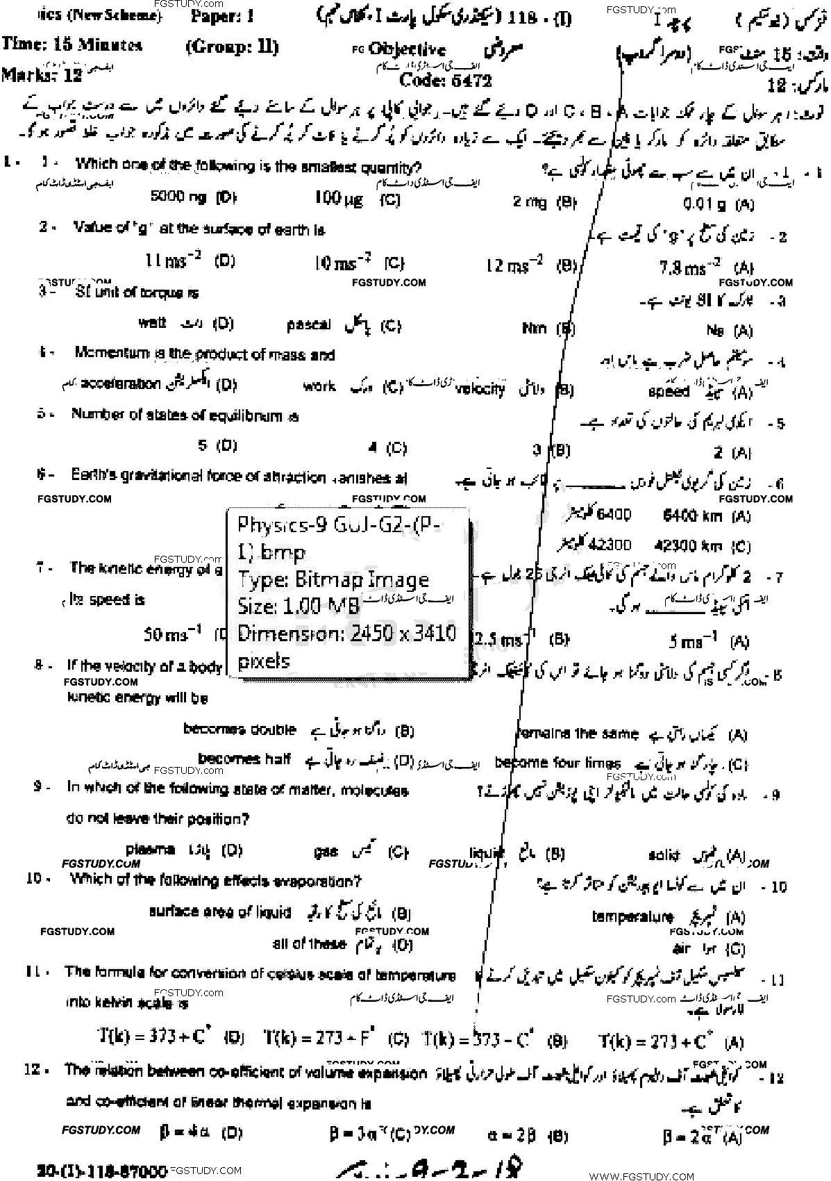 9th Class Physics Past Paper 2018 Gujranwala Board Group 2 Objective