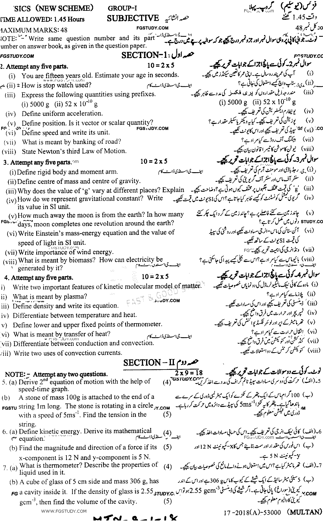 9th Class Physics Past Paper 2018 Multan Board Group 1 Subjective