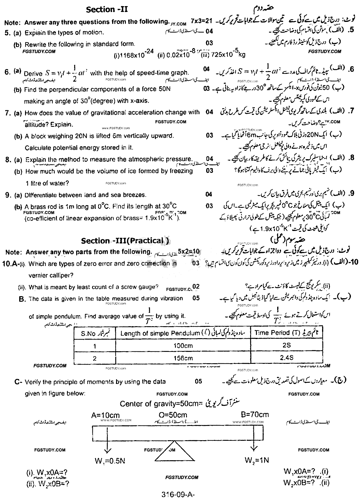 9th Class Physics Past Paper 2018 Rawalpindi Board Group 1 Subjective