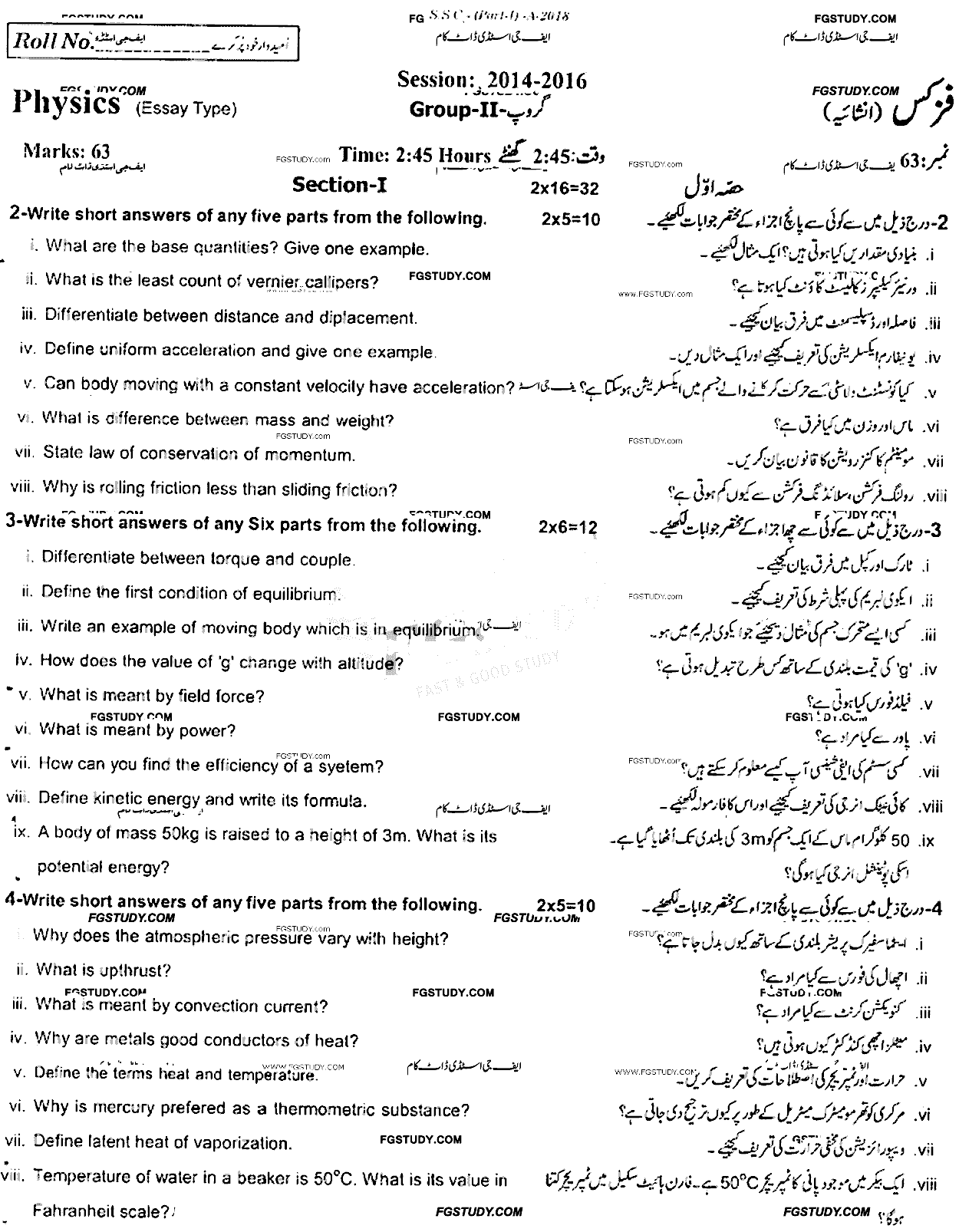 9th Class Physics Past Paper 2018 Rawalpindi Board Group 2 Subjective