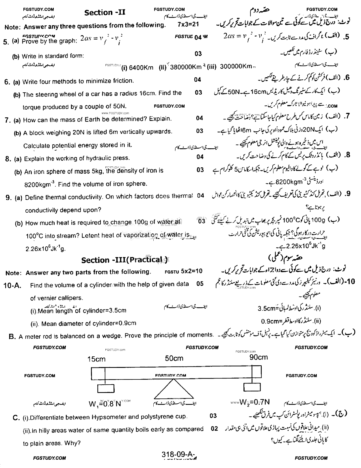 9th Class Physics Past Paper 2018 Rawalpindi Board Group 2 Subjective