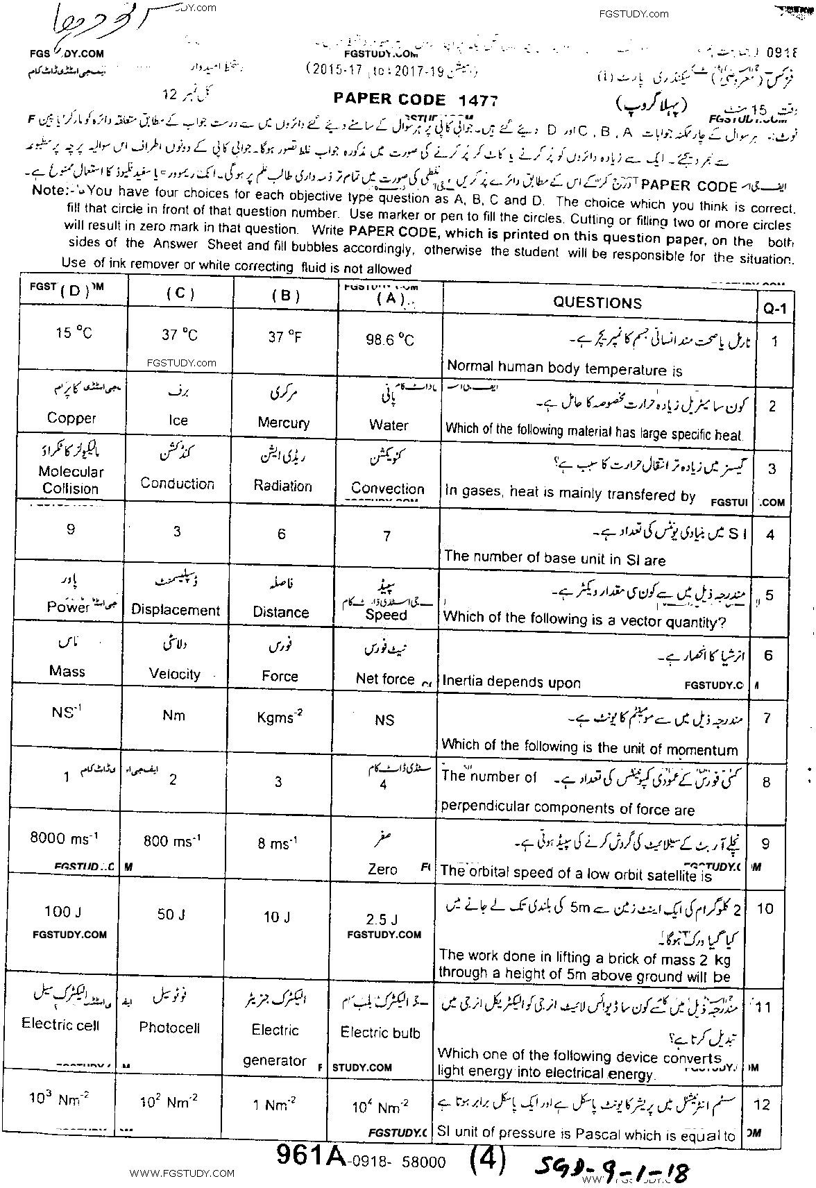 9th Class Physics Past Paper 2018 Sargodha Board Group 1 Objective