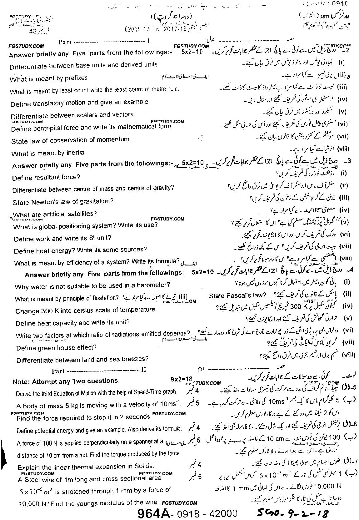 9th Class Physics Past Paper 2018 Sargodha Board Group 2 Subjective