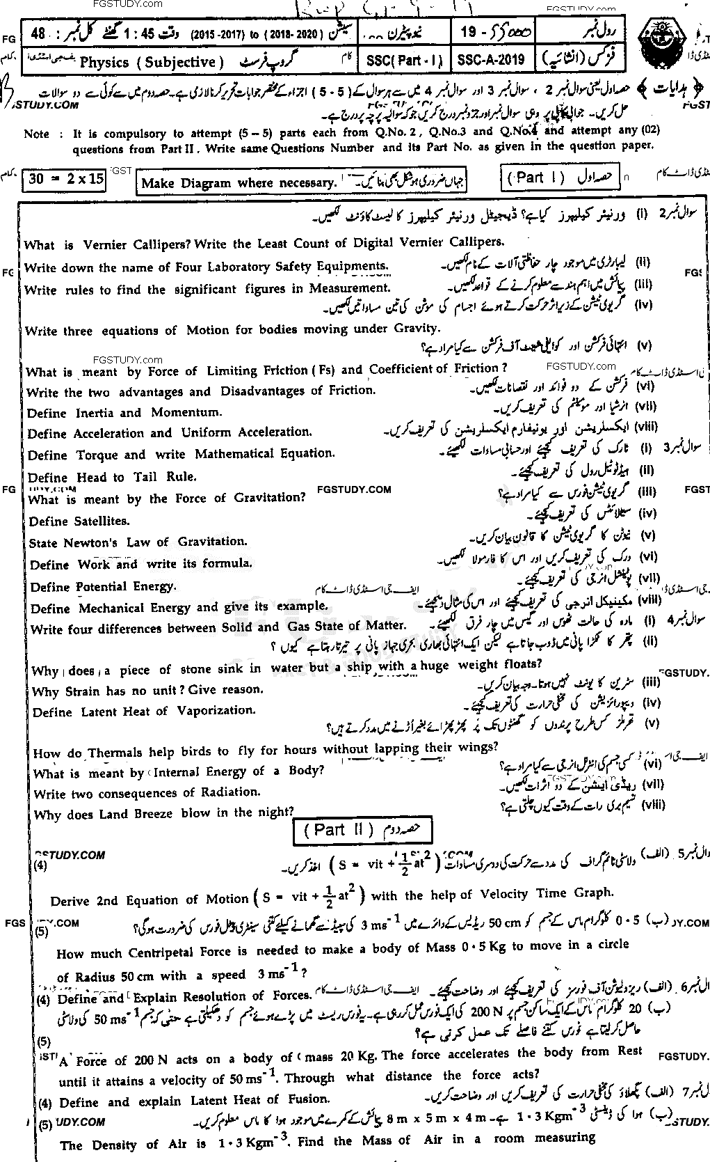 9th Class Physics Past Paper 2019 Bahawalpur Board Group 1 Subjective