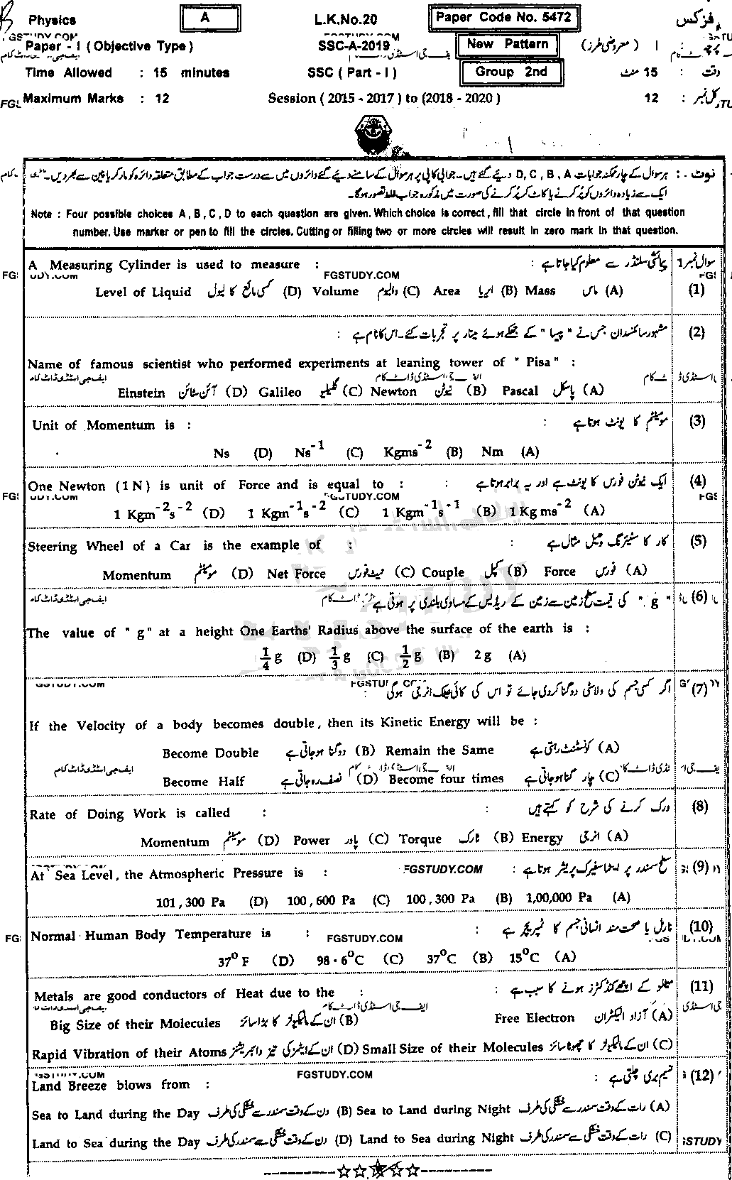 9th Class Physics Past Paper 2019 Bahawalpur Board Group 2 Objective