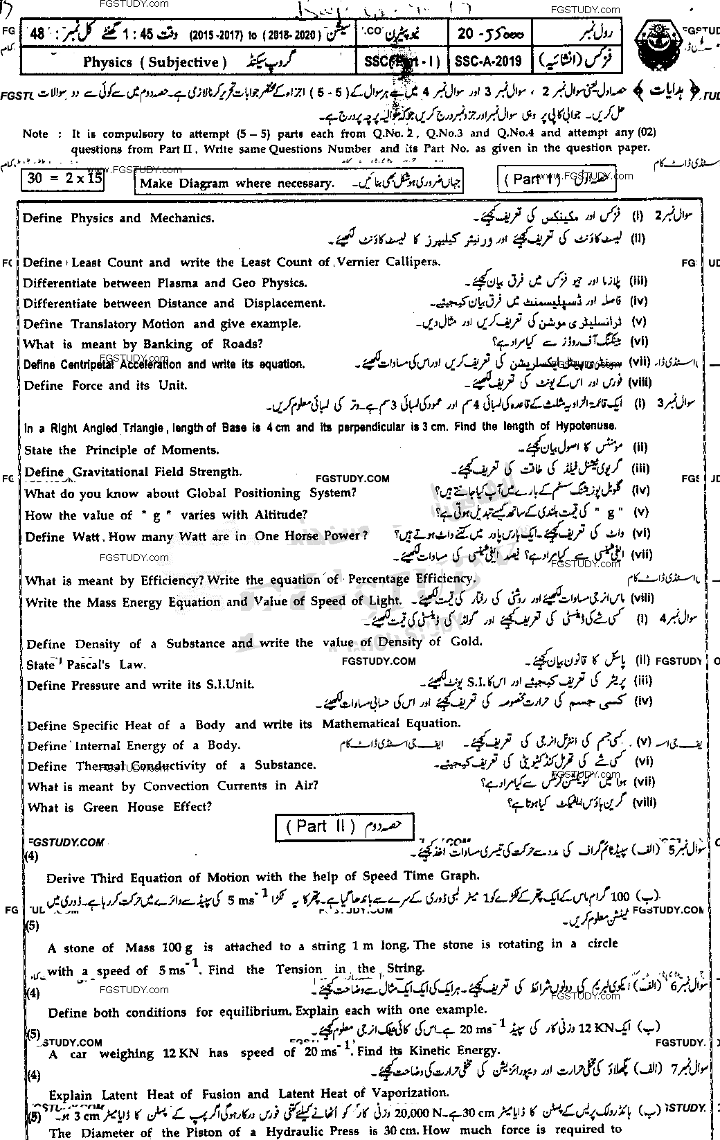 9th Class Physics Past Paper 2019 Bahawalpur Board Group 2 Subjective