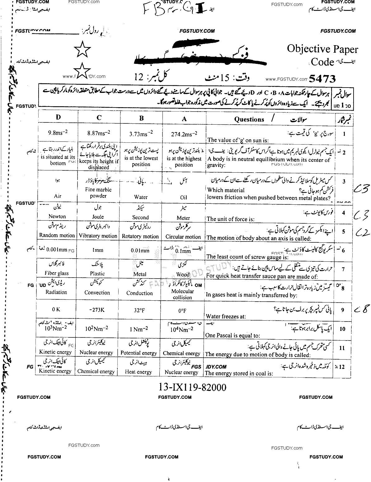 9th Class Physics Past Paper 2019 Faisalabad Board Group 1 Objective