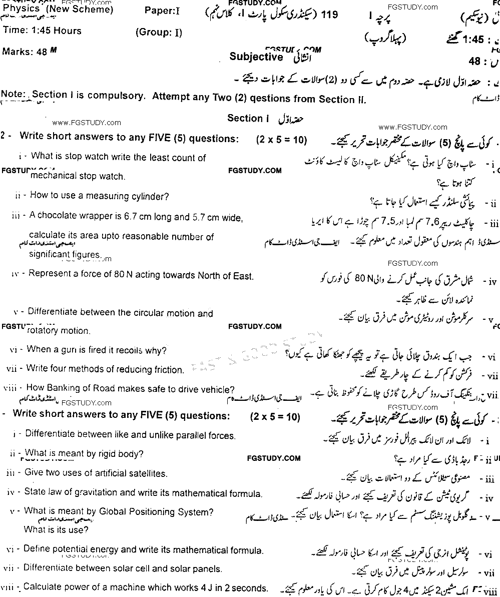 9th Class Physics Past Paper 2019 Gujranwala Board Group 1 Subjective