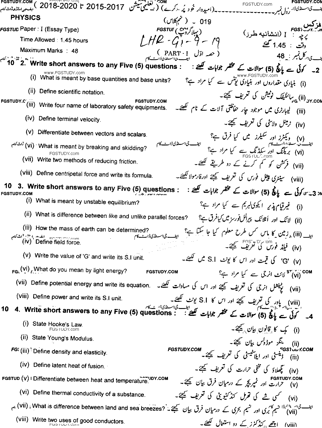 9th Class Physics Past Paper 2019 Lahore Board Group 1 Subjective