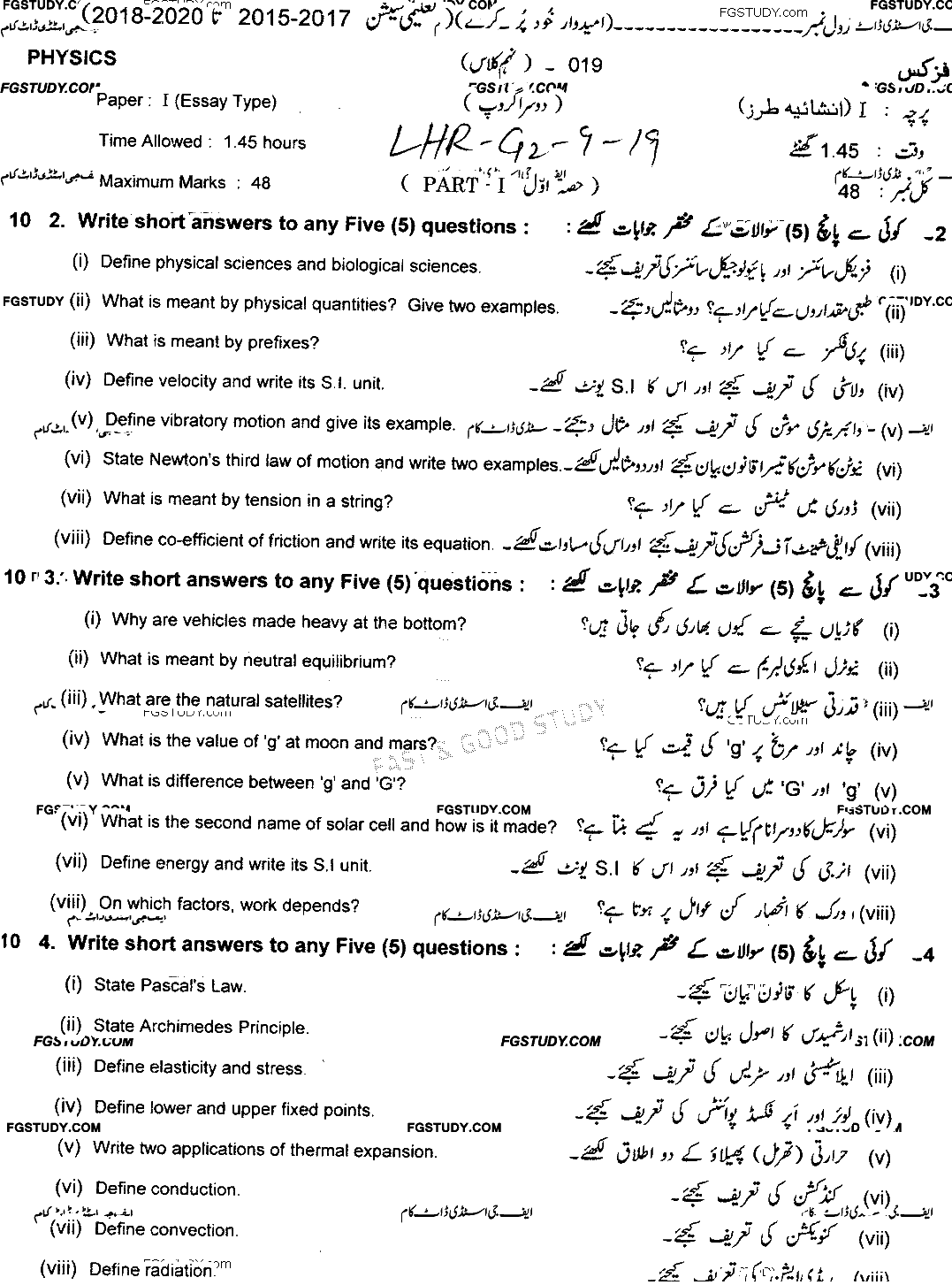 9th Class Physics Past Paper 2019 Lahore Board Group 2 Subjective