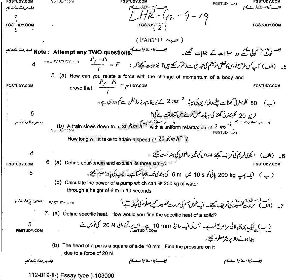 9th Class Physics Past Paper 2019 Lahore Board Group 2 Subjective
