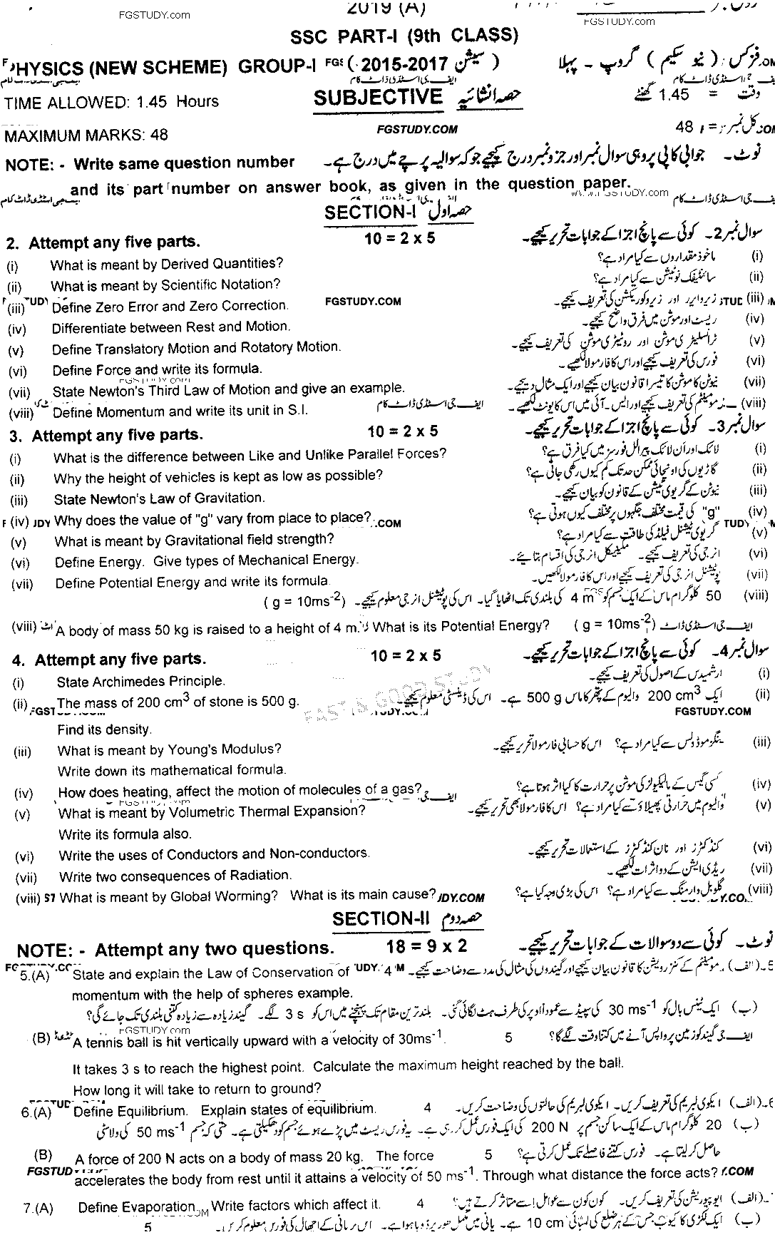 9th Class Physics Past Paper 2019 Multan Board Group 1 Subjective