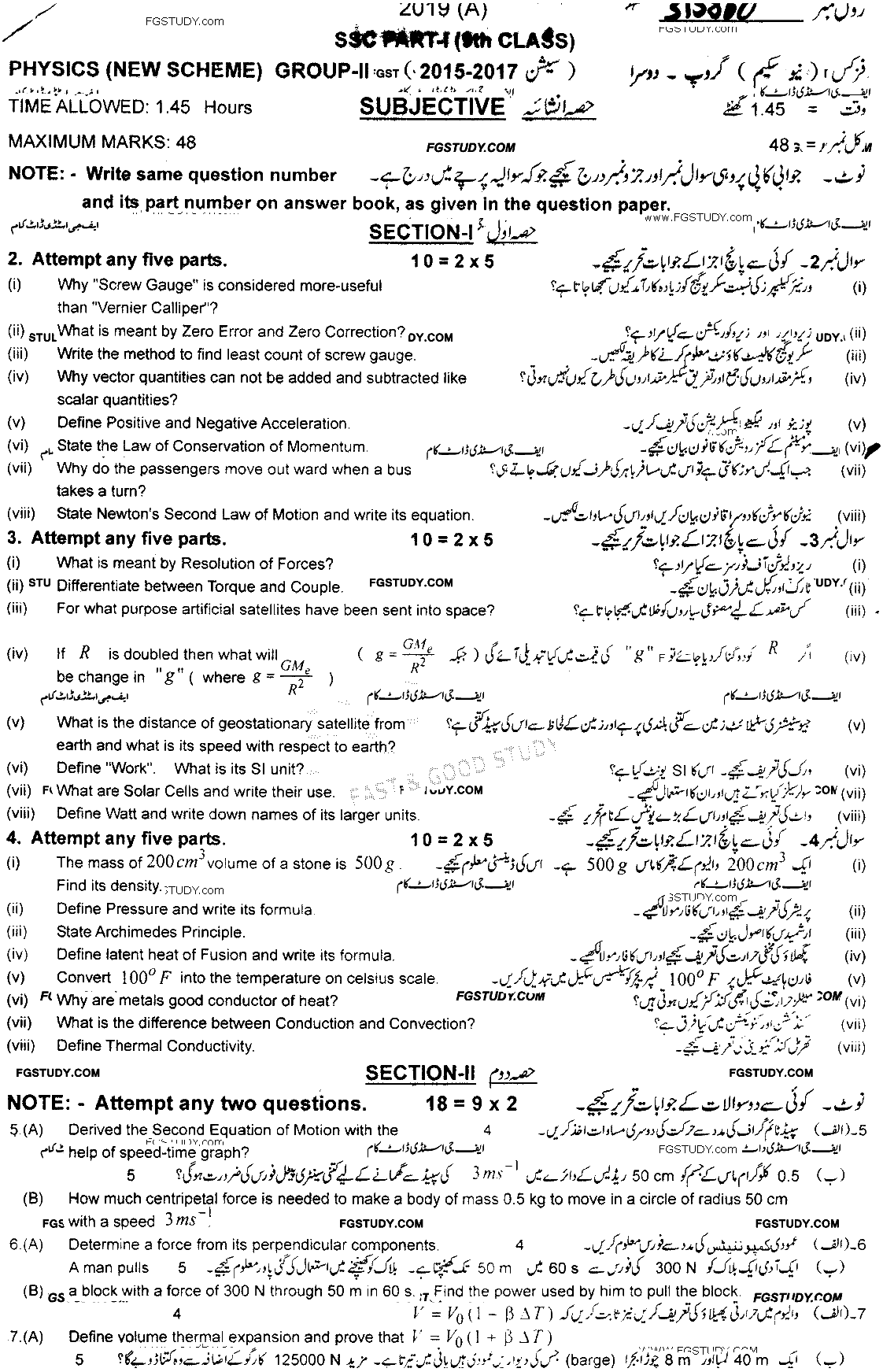9th Class Physics Past Paper 2019 Multan Board Group 2 Subjective